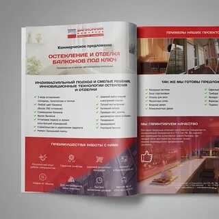 Есть коммерческое предложение