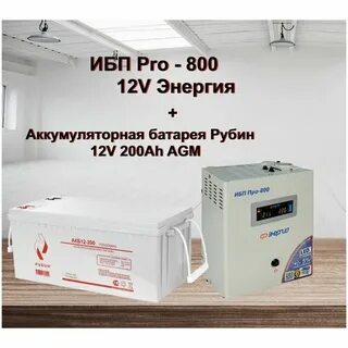 V в энергии