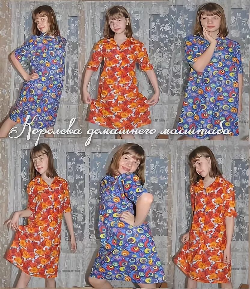 Платья из ситца вы полагаете. Стихи о фотографиях в семейном альбоме. Следует шить платья из ситца. Модели платьев из ситца для полных. Что же из этого следует.