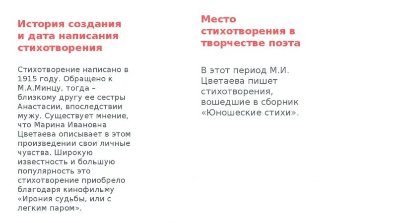 Стихотворение марины цветаевой мне нравится что вы больны не мной. Марина цветаева стихи мне нравится. Цветаева мне нравится ч. Мне нравится что вы больны не мной стихотворение. Стихотворение цветаевой мне нравится что вы больны не.