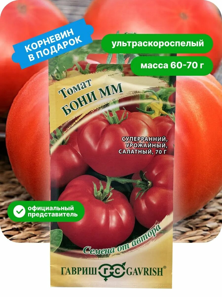 Томаты сорт бони мм. Гавриш томат бони мм. гавриш томат большая мамочка. томат бони м. томат большая радуга.
