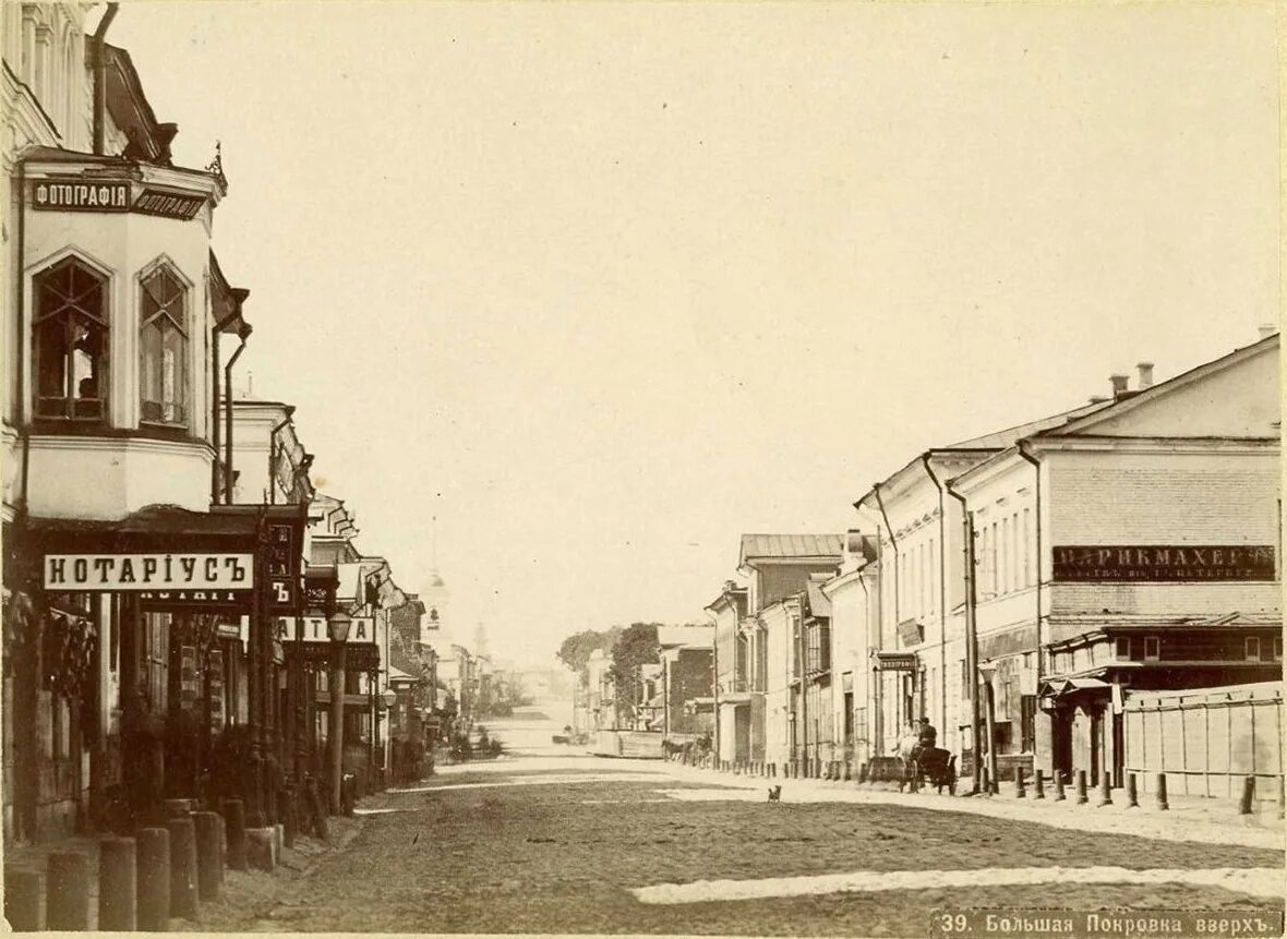 винтажная нижний новгород. винтажная нижний новгород. большая покровская в 19 веке нижний новгород. ул свердлова нижний новгород. нижний новгород старый город старая большая покровка.