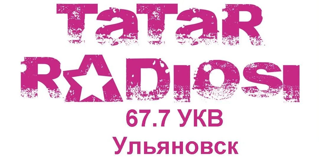 Татар fm. Татар радиосы Казань. Татар радиосы знак. Картинка радио татар радиосы. Радиоведущая татар радиосы.