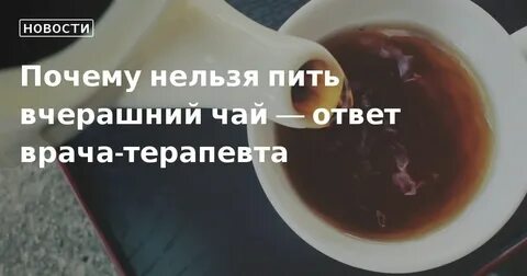 Ответ чай