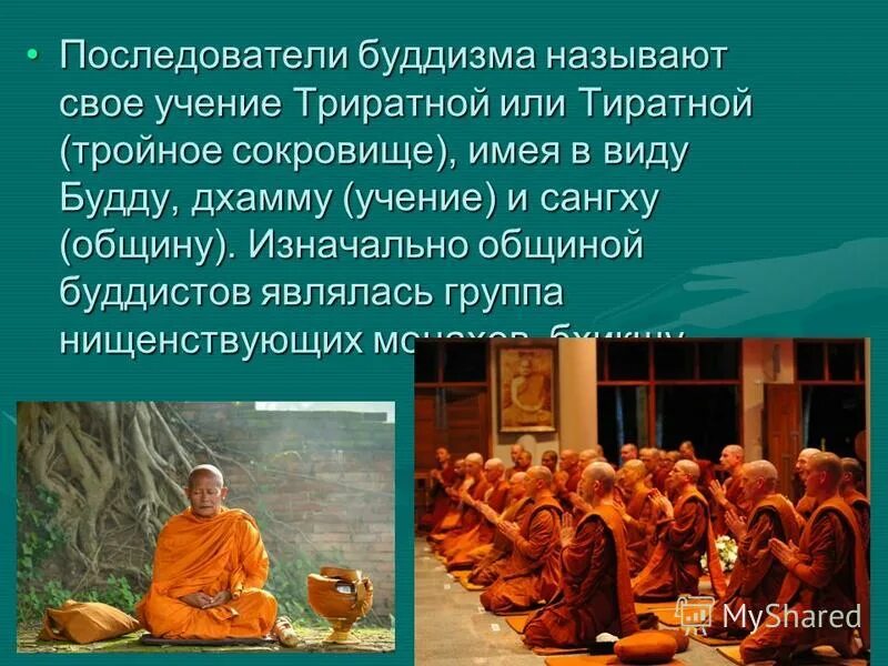 последователь какого либо учения