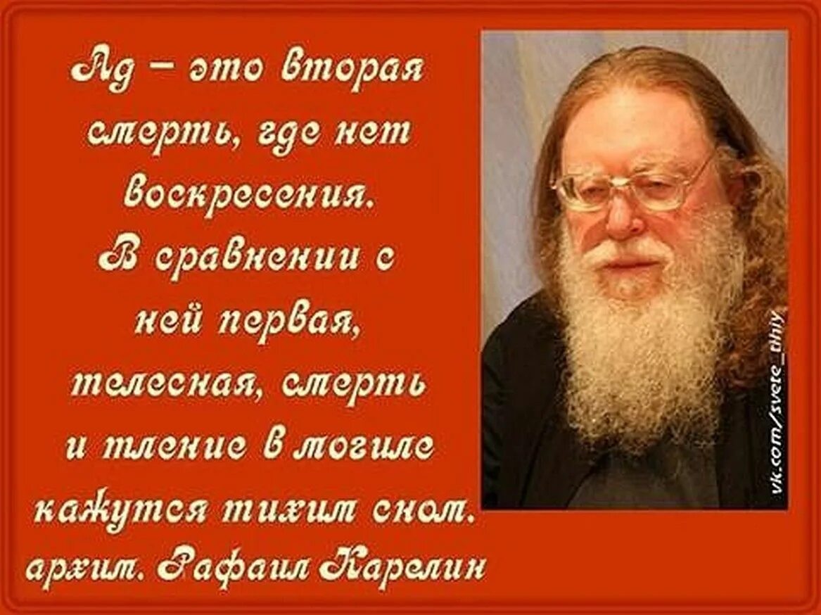 Беседа о посте. Святые о посте. Высказывания о посте. Пост про отца.