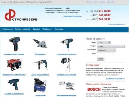 Мастак каталог товаров с ценами