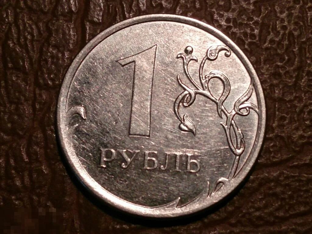 1 рубль мм. 1 Рубль. 1 Рубль 2012 ММД. 1 Рубль 2012 Россия ММД. 1 Руб 2012 года.
