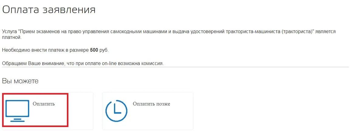 Запись на прием гостехнадзор орел. Запись на прием гостехнадзор орел