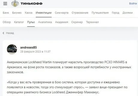 Операция отклонена тинькофф
