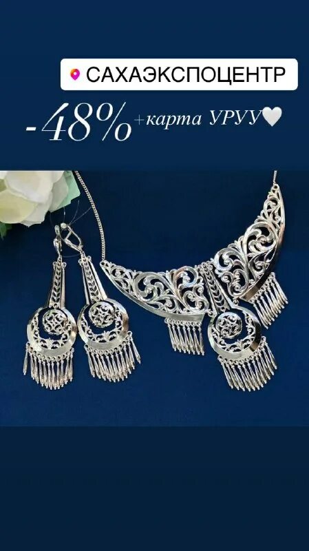 уруу ювелирная компания якутск