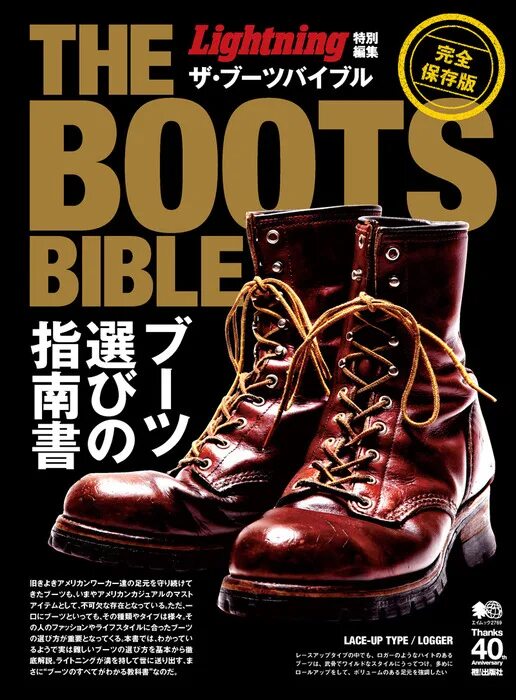 Читаем ботинок. Ботинки читать. Special Boots.