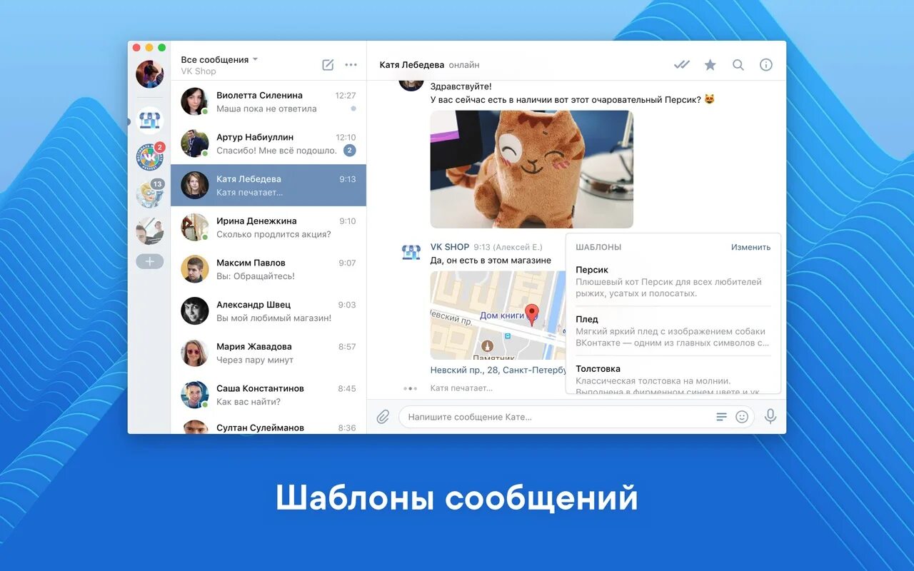 Как поменять мессенджер вк. Шаблон сообщения. Шаблоны сообщений ВКОНТАКТЕ. Макет сообщения. Шаблон сообщения в ВК.
