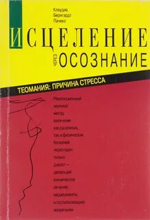 Осознание книга