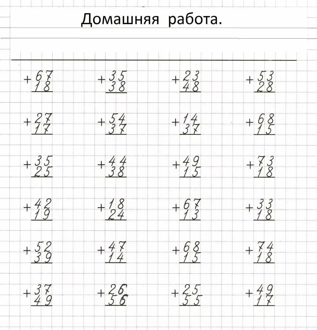 Примеры столбиком в пределах 100 2 класс. Математика сложение и вычитание в пределах 100 в столбик. Примеры на сложение и вычитание в столбик. Примеры в столбик для 2 класса сложение и вычитание. Математика 2 класс вычитание столбиком.