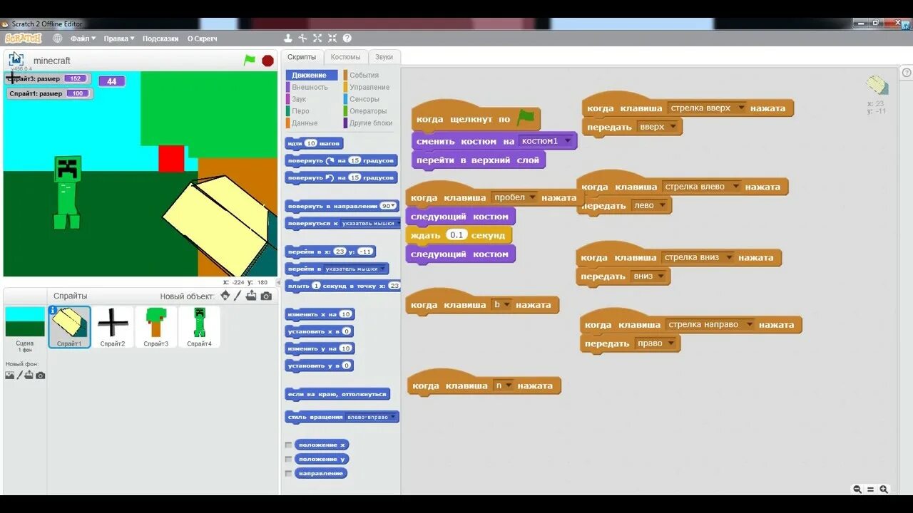 Scratch майнкрафт. Скретч игры майнкрафт. Как сделать майнкрафт в скретч. Код программирования майнкрафт на скретч.