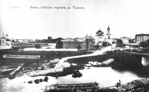 Начало тверь