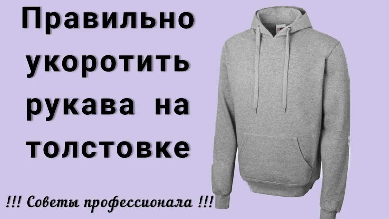 Как укоротить рукава кофты в ручную. Укоротить рукава толстовки с манжетами. Укоротить трикотажные рукава. Укоротить рукава трикотажной кофты с манжетами. Укороченный рукав.