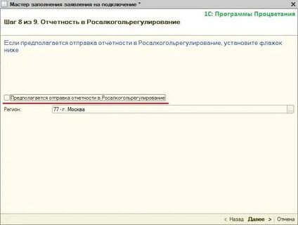 Росалкогольрегулирование лицензии