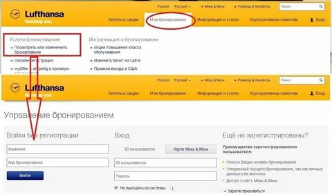 Фан сан проверить бронь