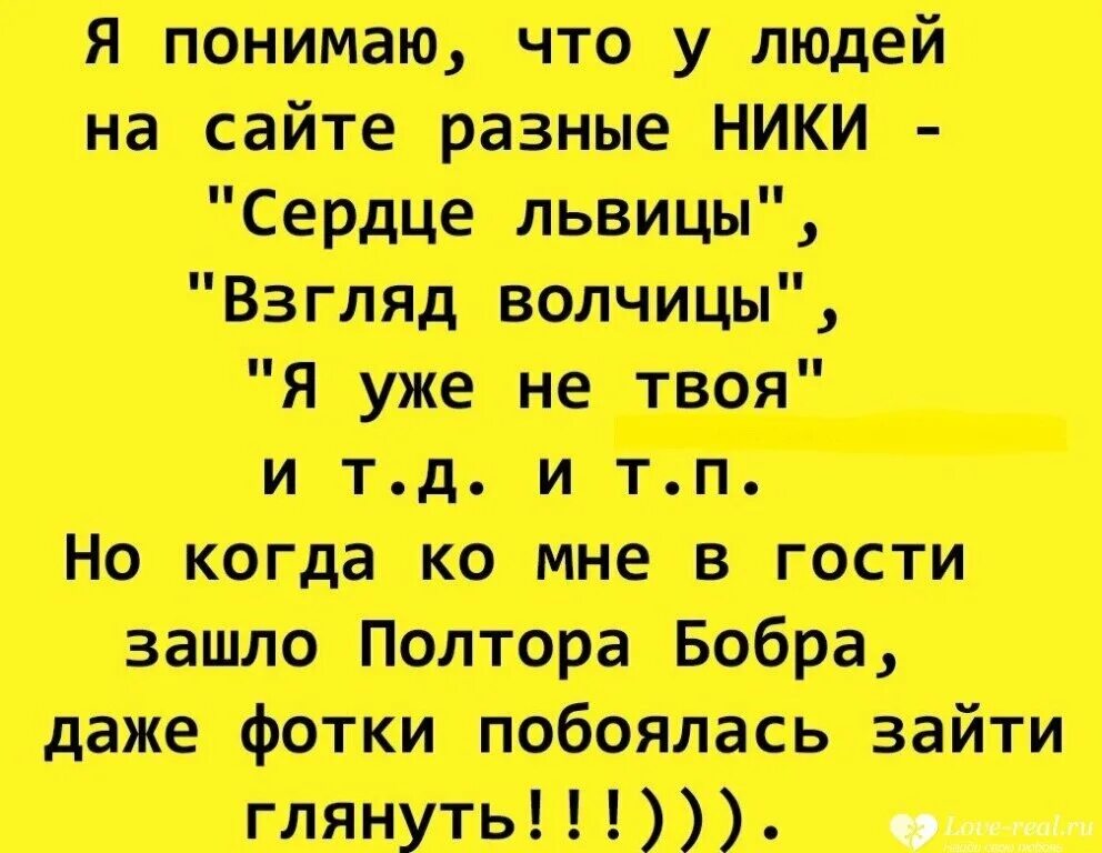 Анекдот про инну иннах. Захожу. Зайдите гляньте. Заходит. Лайкать картинки.