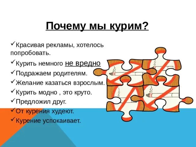 Похудела курю