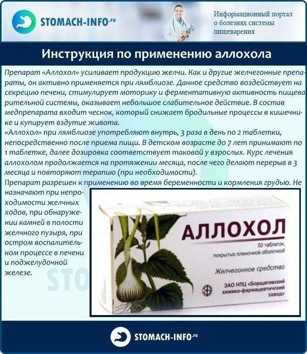 Лямблии у взрослых в печени лечение симптомы. Лекарства при лямблиозе. препараты при лямблиозе у взрослых. таблетки при лямблиозе. лекарство от лямблий взрослым в печени.