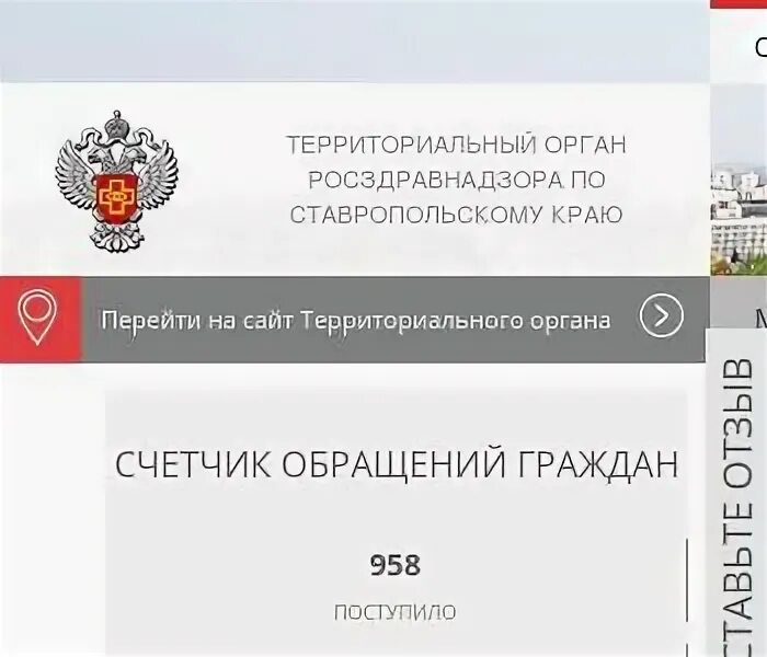 Росздравнадзор челябинской сайт. Росздравнадзор Оренбург горячая линия.