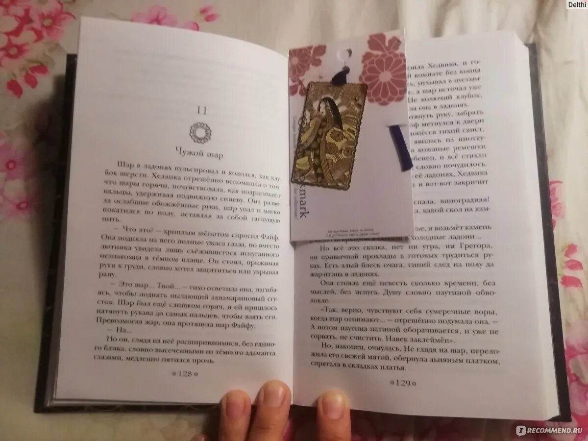 Ведьмы алтая. Книги дарины королевой. Книги дарины королевой. Ведьмы алтая. Книги eve вселенная попаданцы.