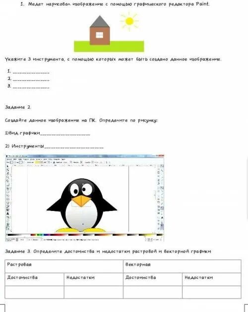 Сор по информатике 3 класс. Сор по информатике 5 класс 4 четверть с ответами. информатика 7 класс сор. ответы на инфоурок вопрос 2 6 класс информатика.