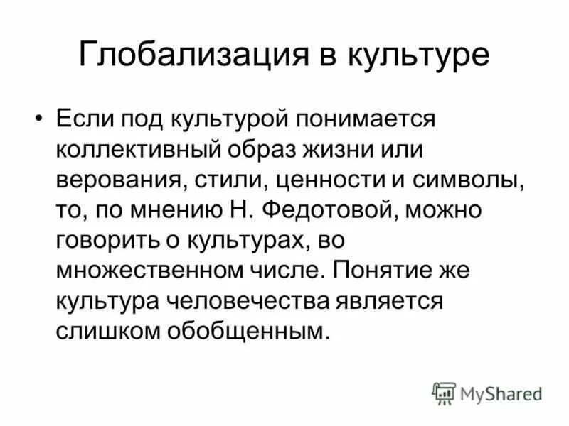 основные формы культуры элитарная народная массовая. часто говоря о культуре подразумевают. часто говоря о культуре подразумевают. народная культура массовая культура элитарная культура субкультуры. часто говоря о культуре подразумевают.