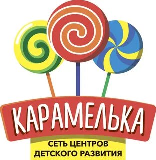 Сережа карамелька