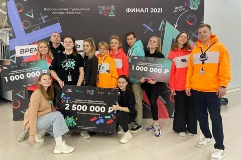 Твое 2021