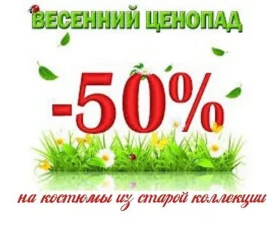 Ценопад гомель скидки