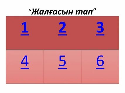 Что значит тап