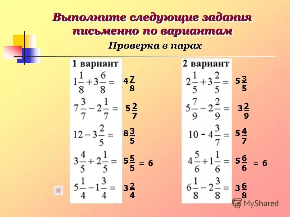 Самостоятельная работа обыкновенные и смешанные дроби. Самостоятельная работа обыкновенные и смешанные дроби. Смешанные числа сложение и вычитание смешанных чисел. Деление обыкновенных дробей 5 класс. Самостоятельная работа обыкновенные и смешанные дроби.