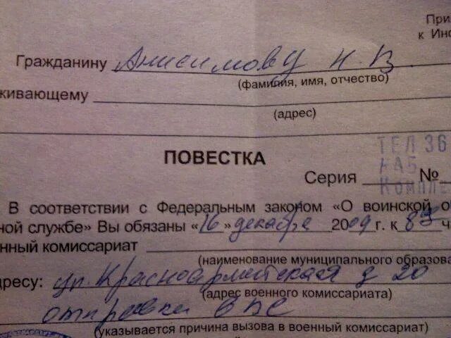 Не пришла повестка в 16