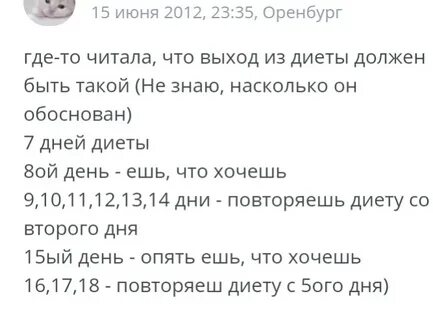 Диета любимая меню на 7 дней