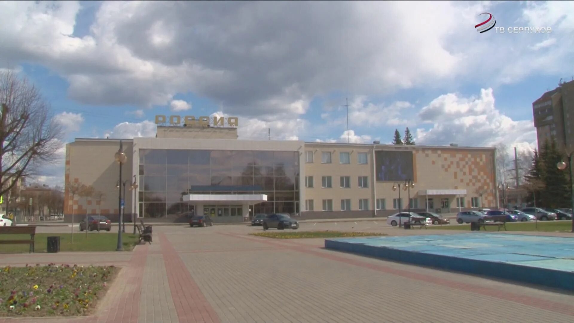 Серпухов дворец. Серпухов площадь дк россии. Г серпухов дк россия. Серпухов дом культуры. Дк серпухов.