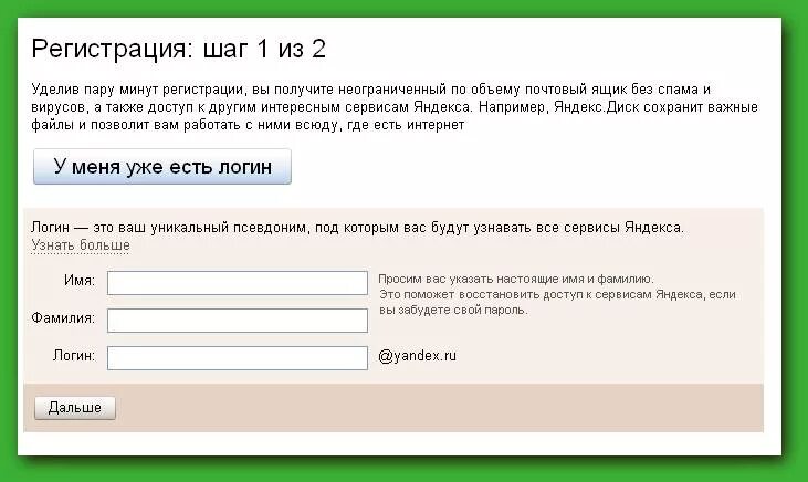 логин адрес эл. емайл пароль и логин. логин электронной почты. образец пароля для электронной почты. пароли иликроный пачты.
