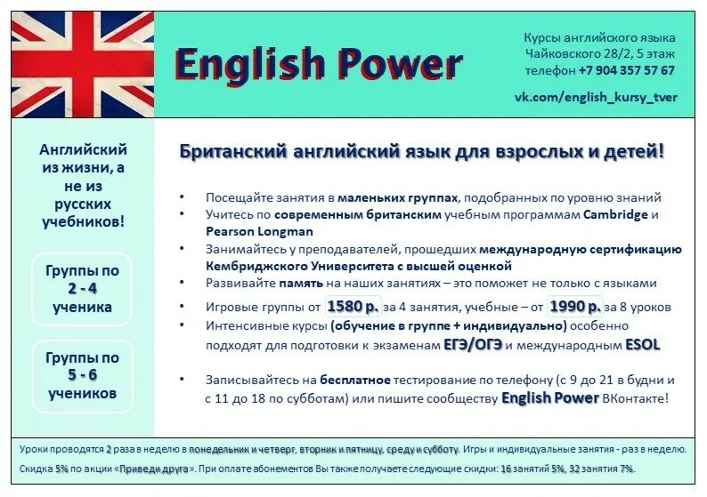 Английские компании. Название организаций на английском языке. Компания по английскому. Компании на английском языке. Какой курс на английском