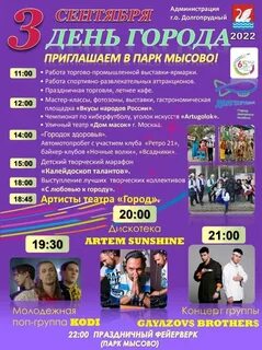 Афиша г московский
