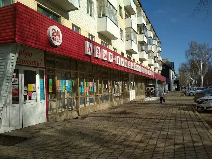 Ленина 28 стерлитамак. Проспект ленина 1 стерлитамак. Ленина 28 стерлитамак. Проспект ленина 49 стерлитамак. Проспект ленина 28 стерлитамак.