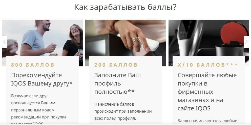 серийный номер айкоса. трейд-ин айкос 3. 4 на 3 duos. айкос комплектующие. Iqos магазины на карте.