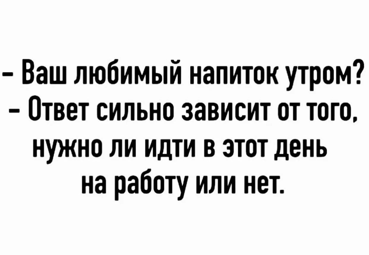 Некоторые любят пить