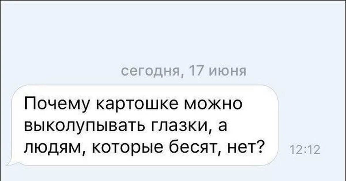 Почему человек начинает раздражать. Бесят люди которые. Почему сегодня все бесит. Почему человека всё бесит. Есть люди которые бесят.