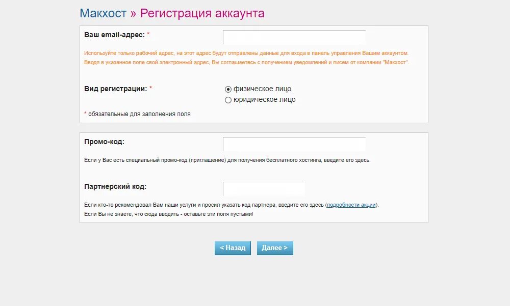 Стим регистрация. Услуги по продвижению сайта. Учетная запись. Образец создания аккаунта. Создать сайт аккаунтов.