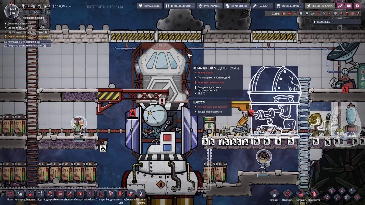 Module not included. Ракета space out oxygen not included. oxygen not included космический корабль. oxygen not included ракета внутри. oxygen not included планеты.