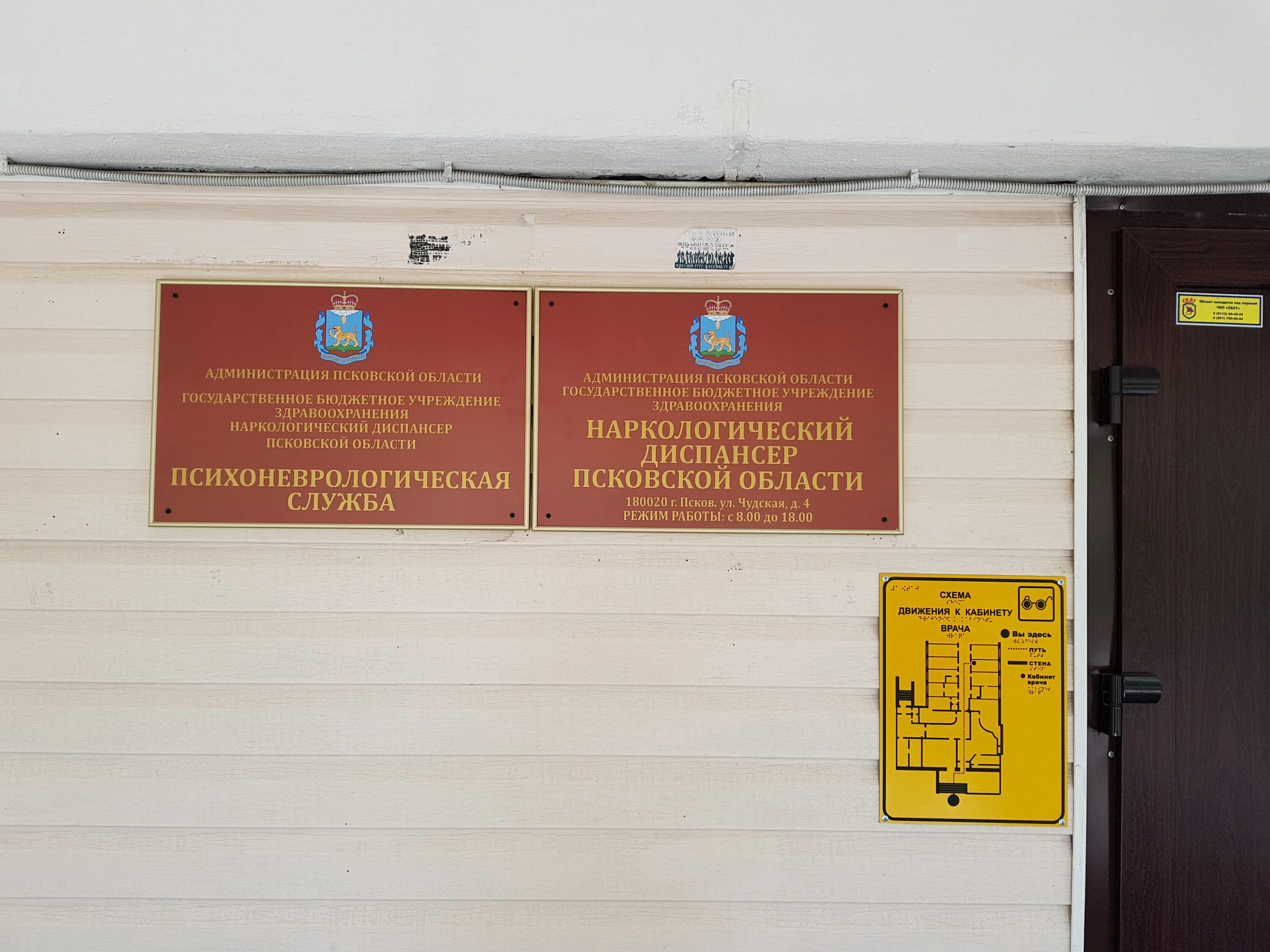 Наркотический диспансер. Психоневрологический диспансер северодвинск макаренко. Психдиспансер и наркодиспансер. Кривой рог психиатрическая больница. Психдиспансер и наркодиспансер.