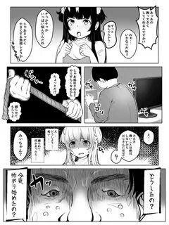 Page 8 Of 25 hentai haven, Mii-chan, Yoroshiku ne! 